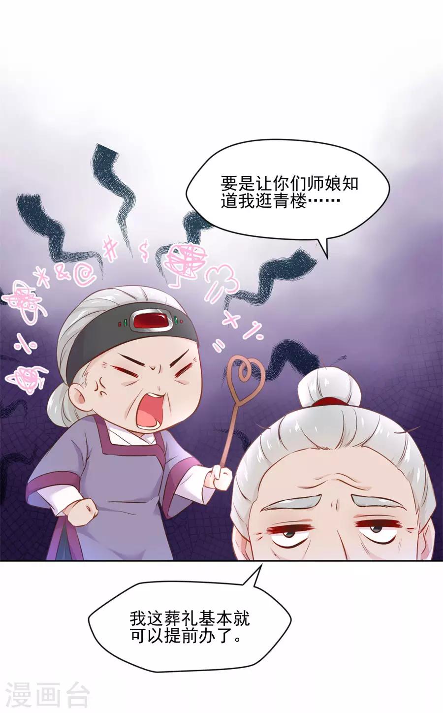 第101话 倚翠阁-第101话