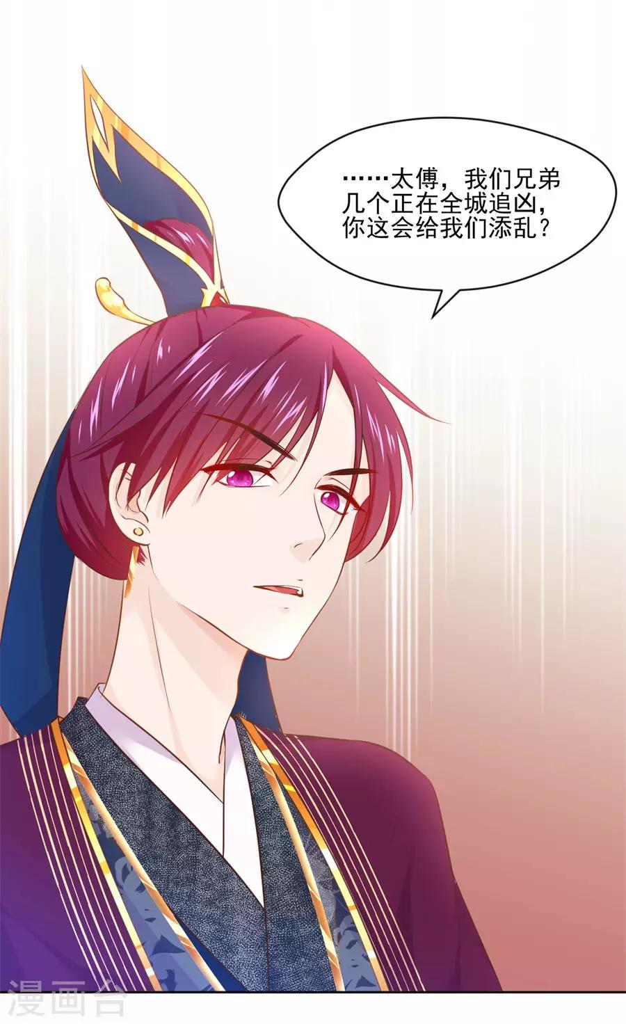 第101话 倚翠阁-第101话