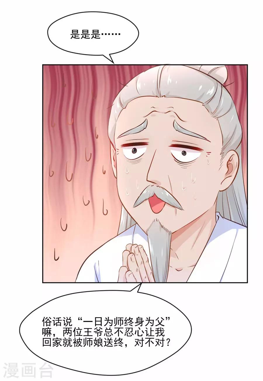 第101话 倚翠阁-第101话