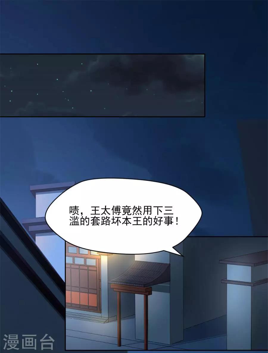 第101话 倚翠阁-第101话