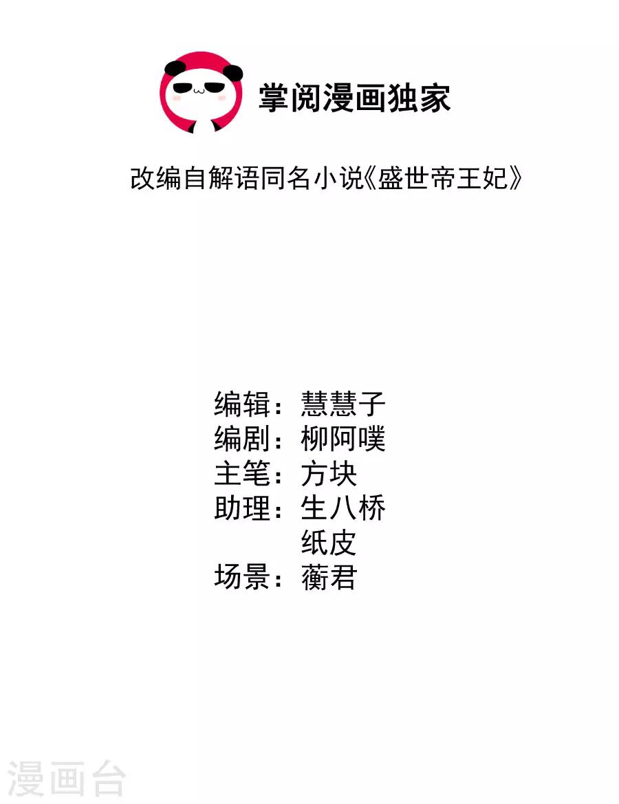 第101话 倚翠阁-第101话
