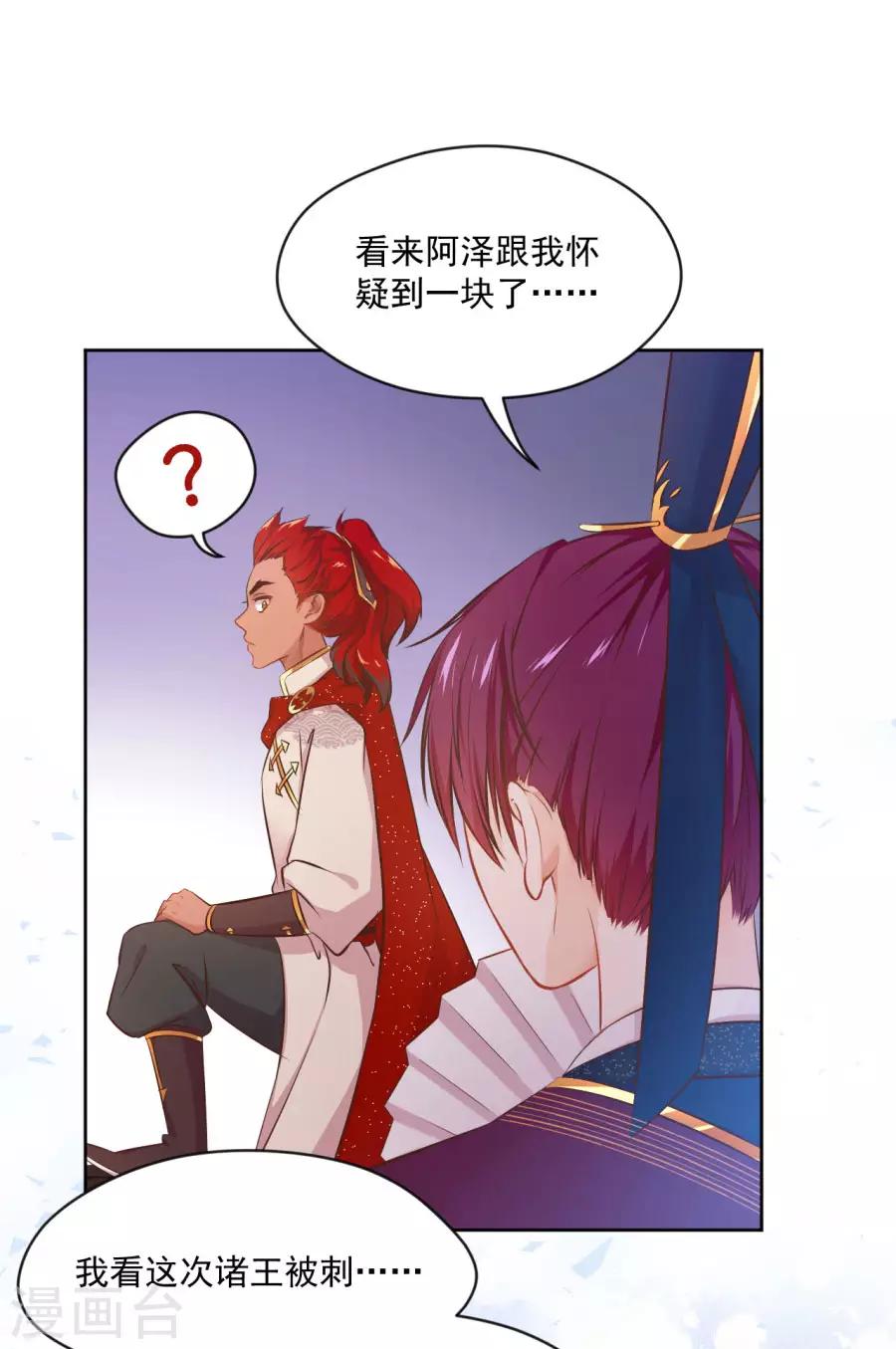 第101话 倚翠阁-第101话