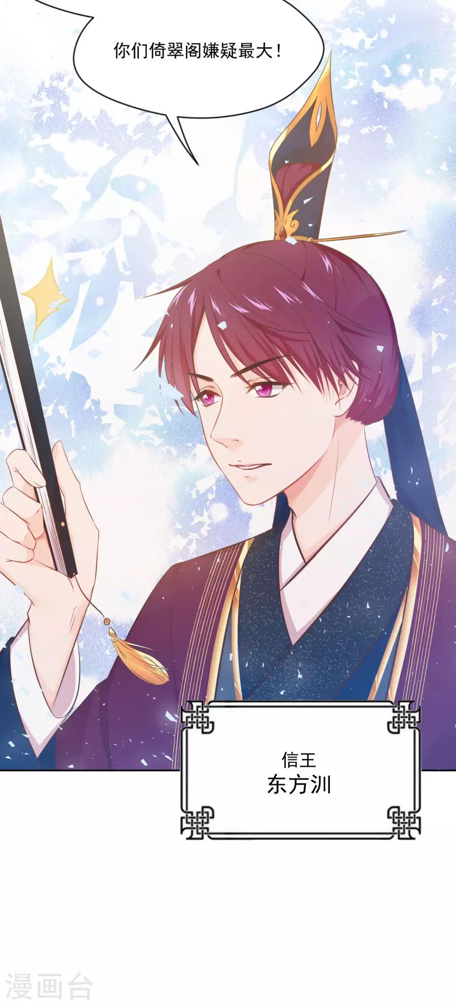 第101话 倚翠阁-第101话