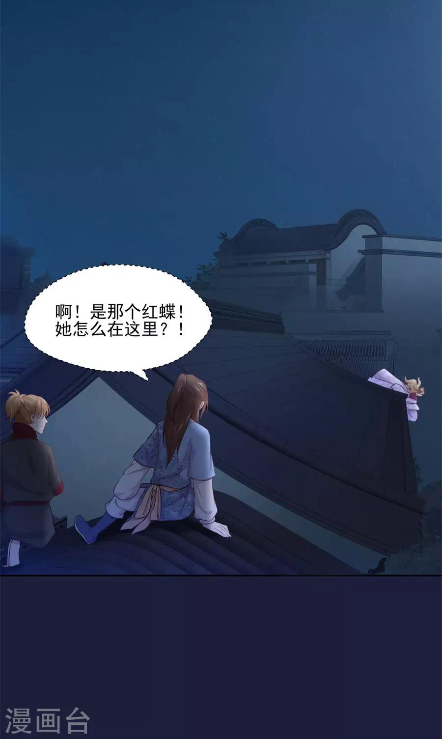 第103话 卧虎藏龙-第103话