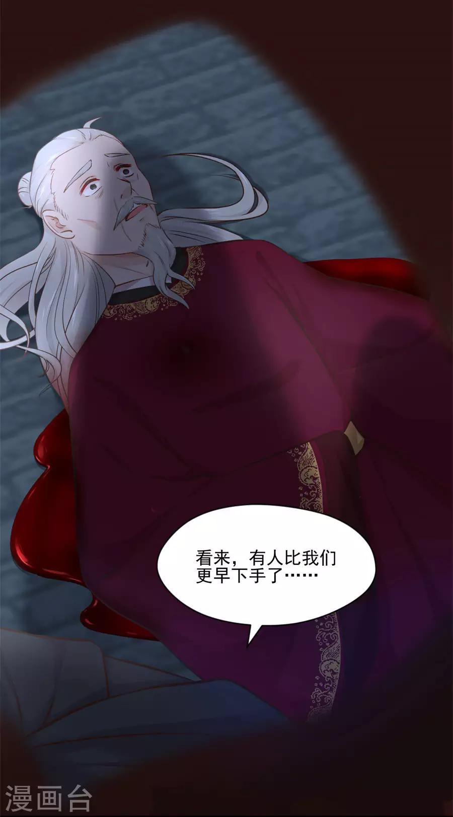 第103话 卧虎藏龙-第103话