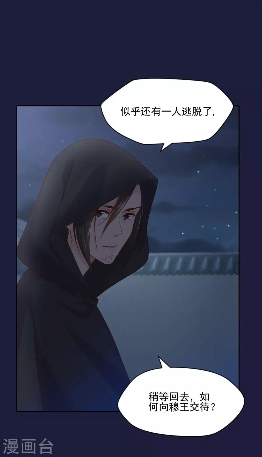 第103话 卧虎藏龙-第103话