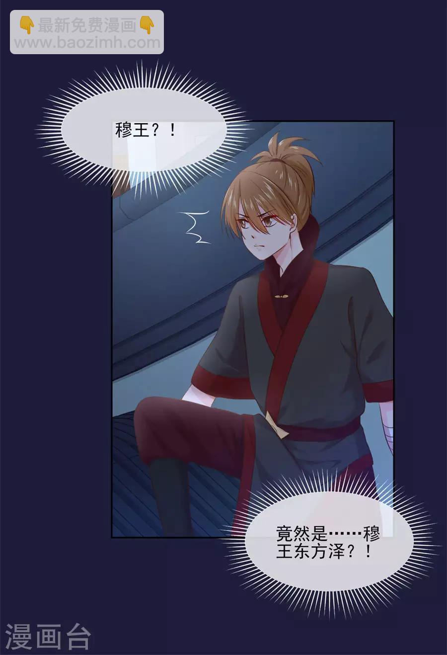 第103话 卧虎藏龙-第103话