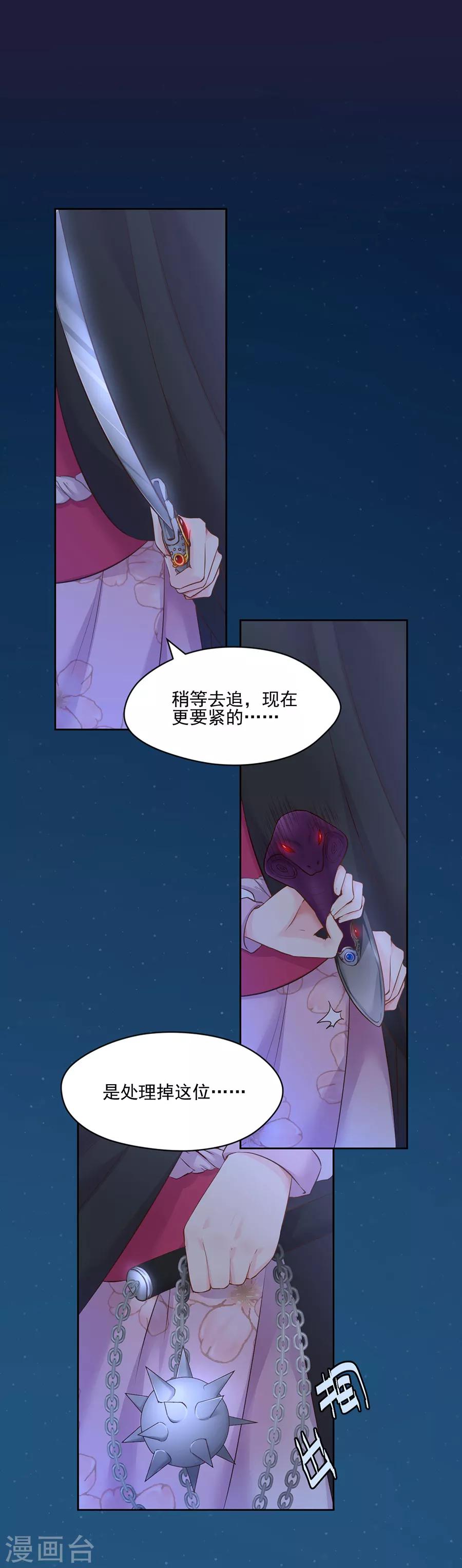 第103话 卧虎藏龙-第103话