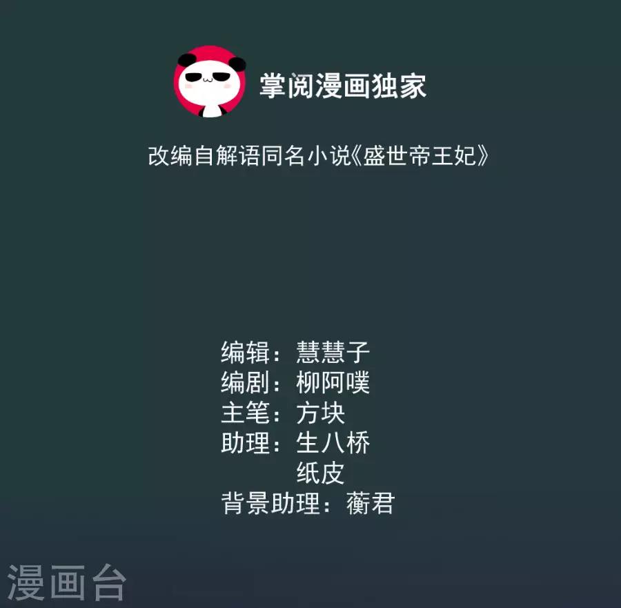 第103话 卧虎藏龙-第103话