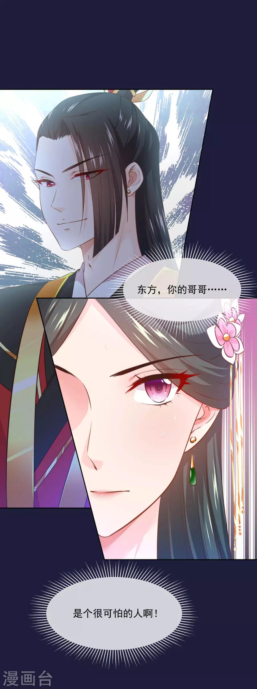 第105话 你的哥哥并不简单-第105话