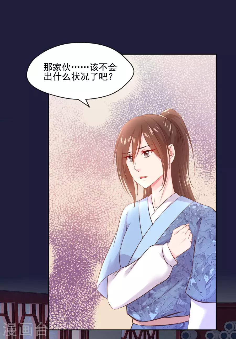 第105话 你的哥哥并不简单-第105话