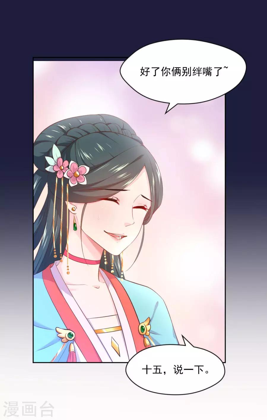 第105话 你的哥哥并不简单-第105话