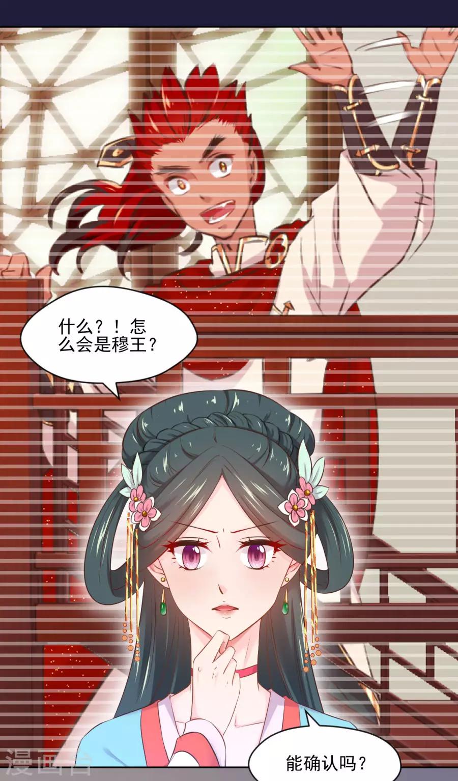 第105话 你的哥哥并不简单-第105话