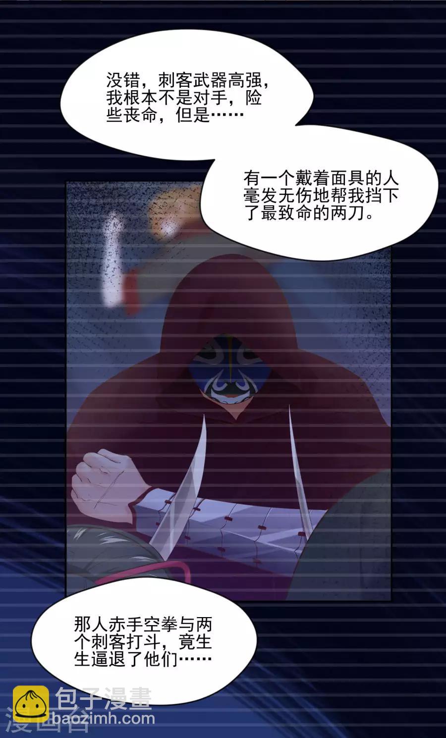 第105话 你的哥哥并不简单-第105话