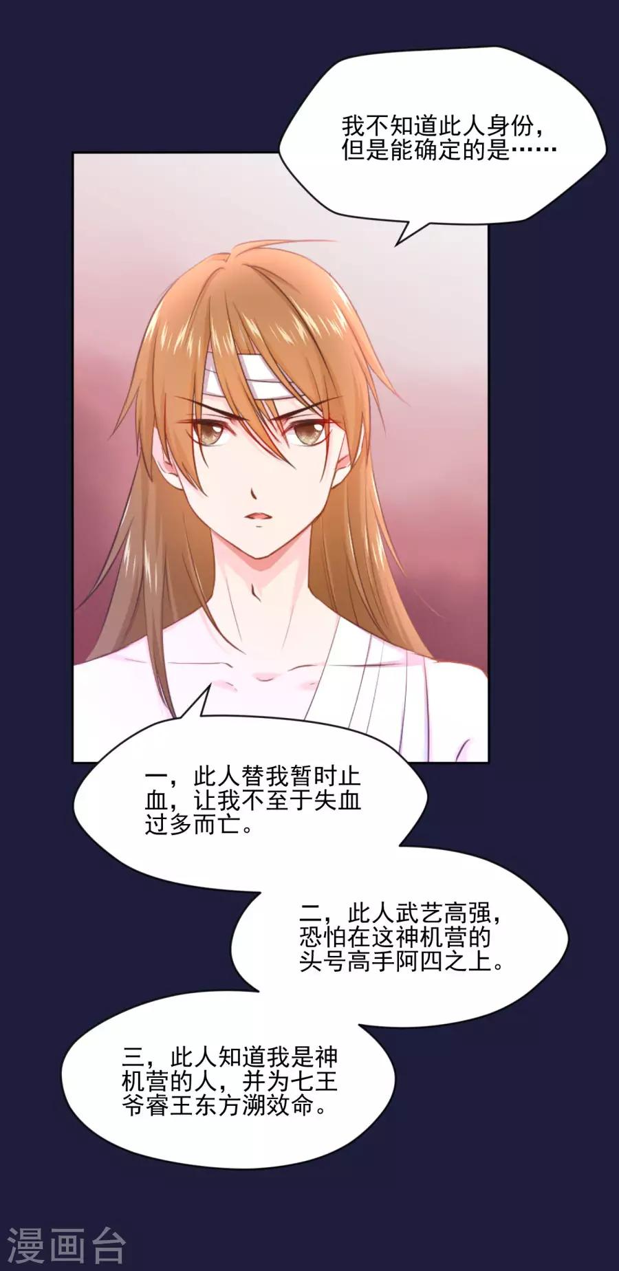 第105话 你的哥哥并不简单-第105话