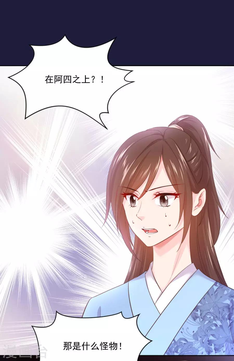 第105话 你的哥哥并不简单-第105话