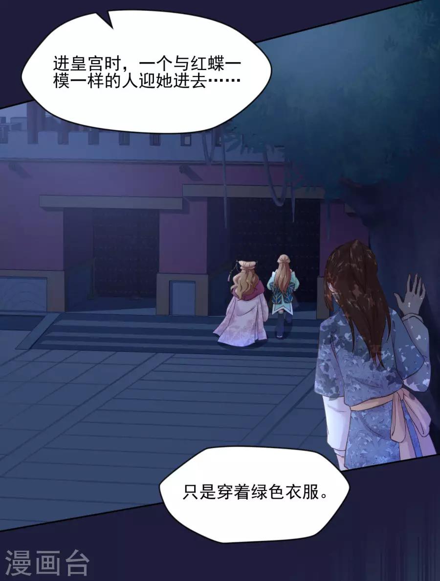 第105话 你的哥哥并不简单-第105话