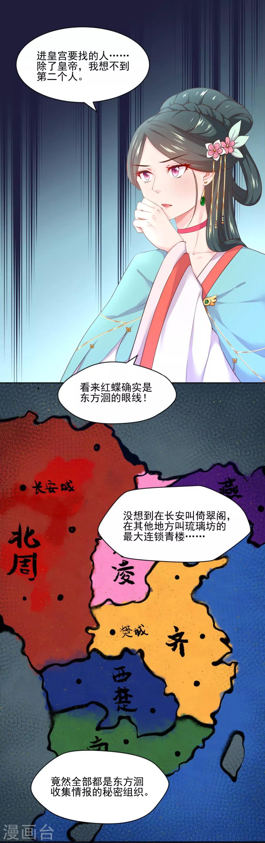 第105话 你的哥哥并不简单-第105话