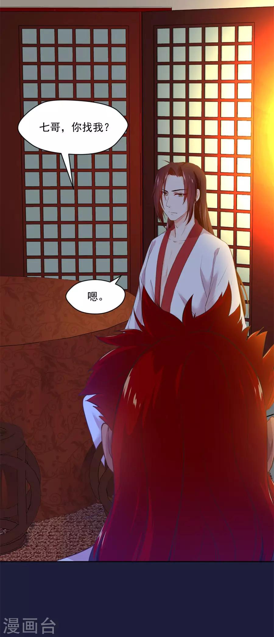 第107话 七哥你疯了吗-第107话