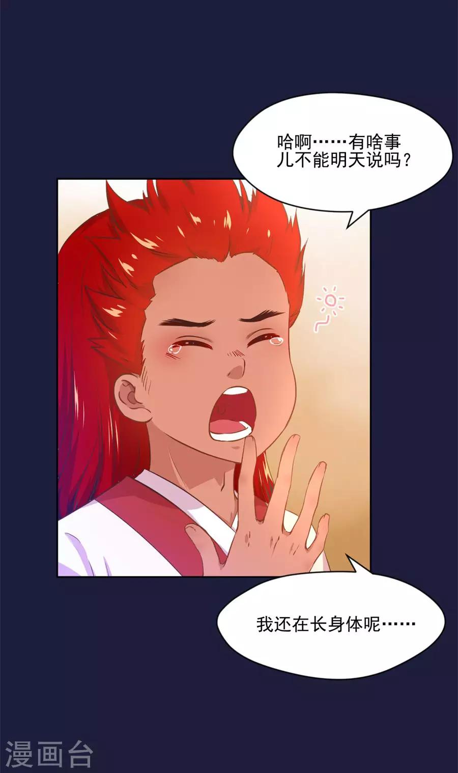 第107话 七哥你疯了吗-第107话
