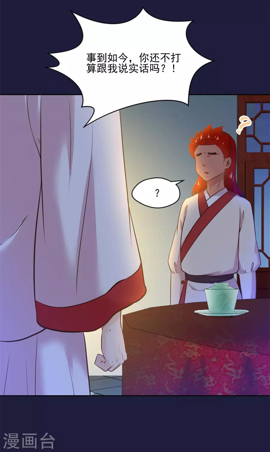 第107话 七哥你疯了吗-第107话