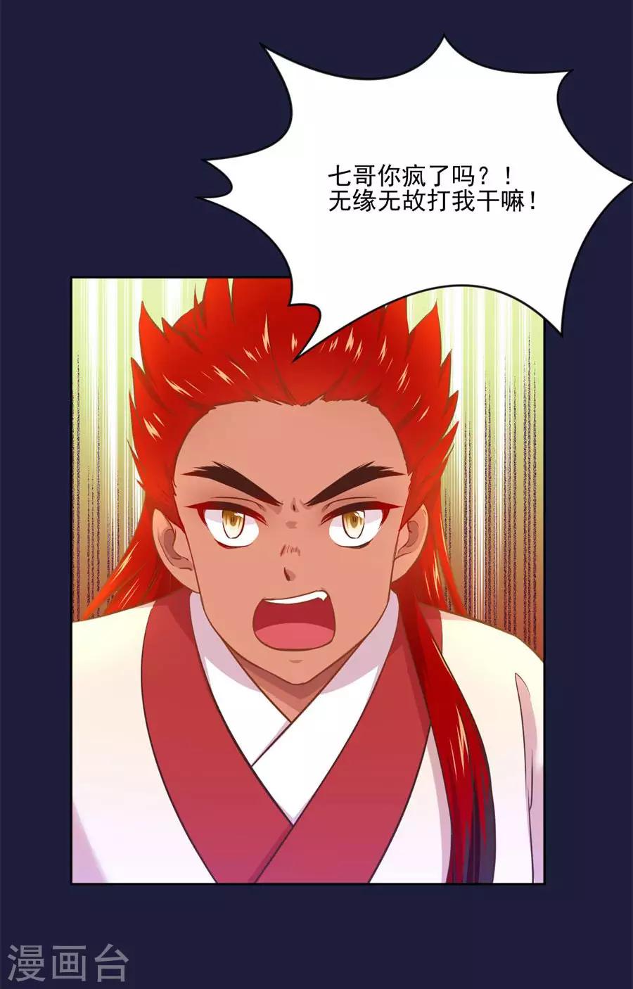 第107话 七哥你疯了吗-第107话