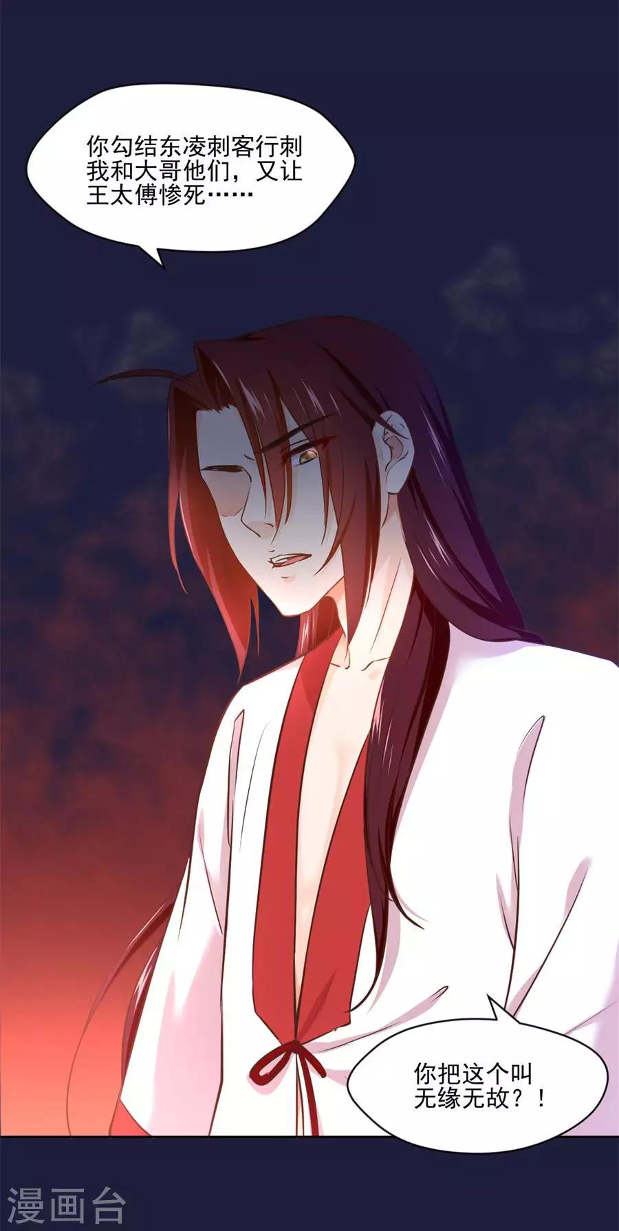 第107话 七哥你疯了吗-第107话