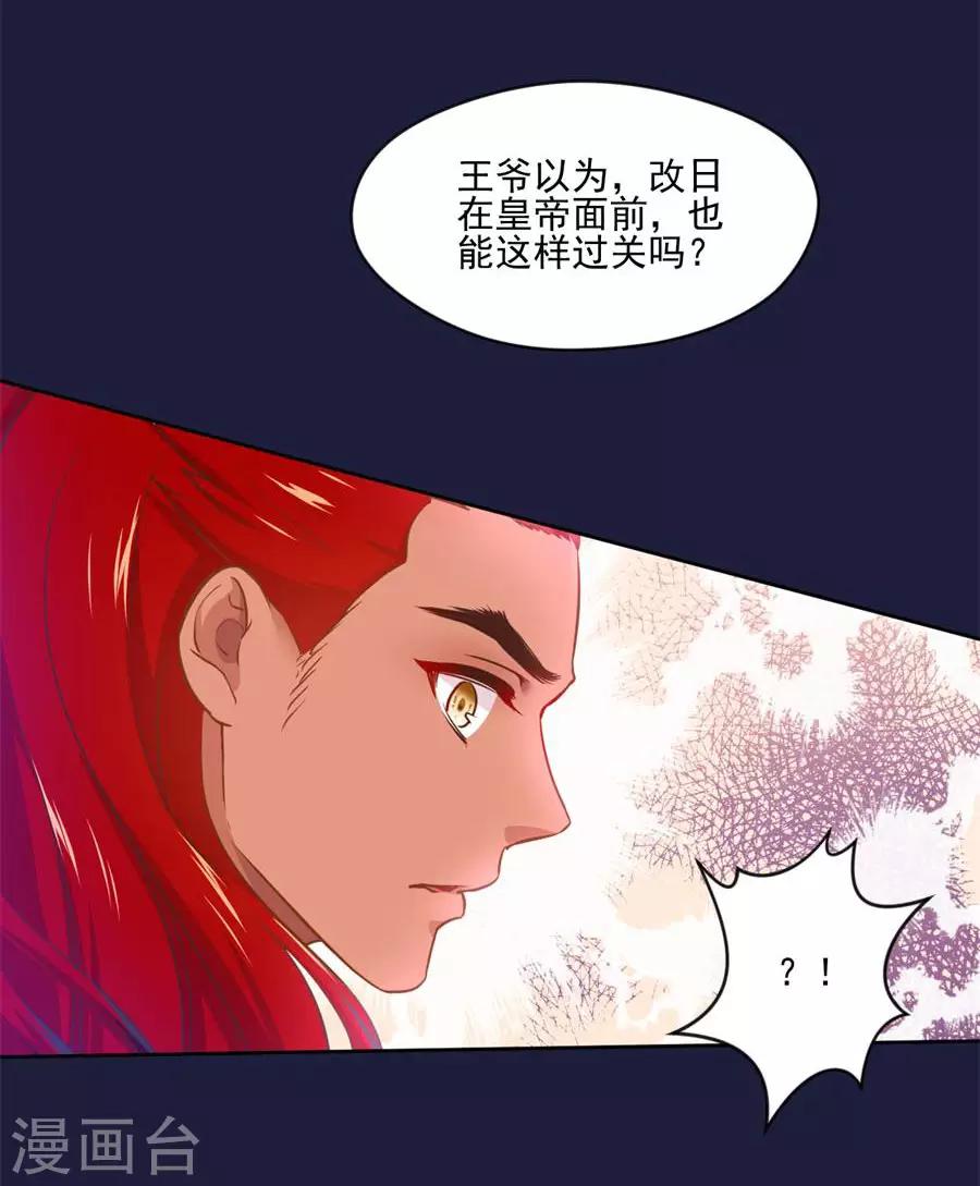 第107话 七哥你疯了吗-第107话