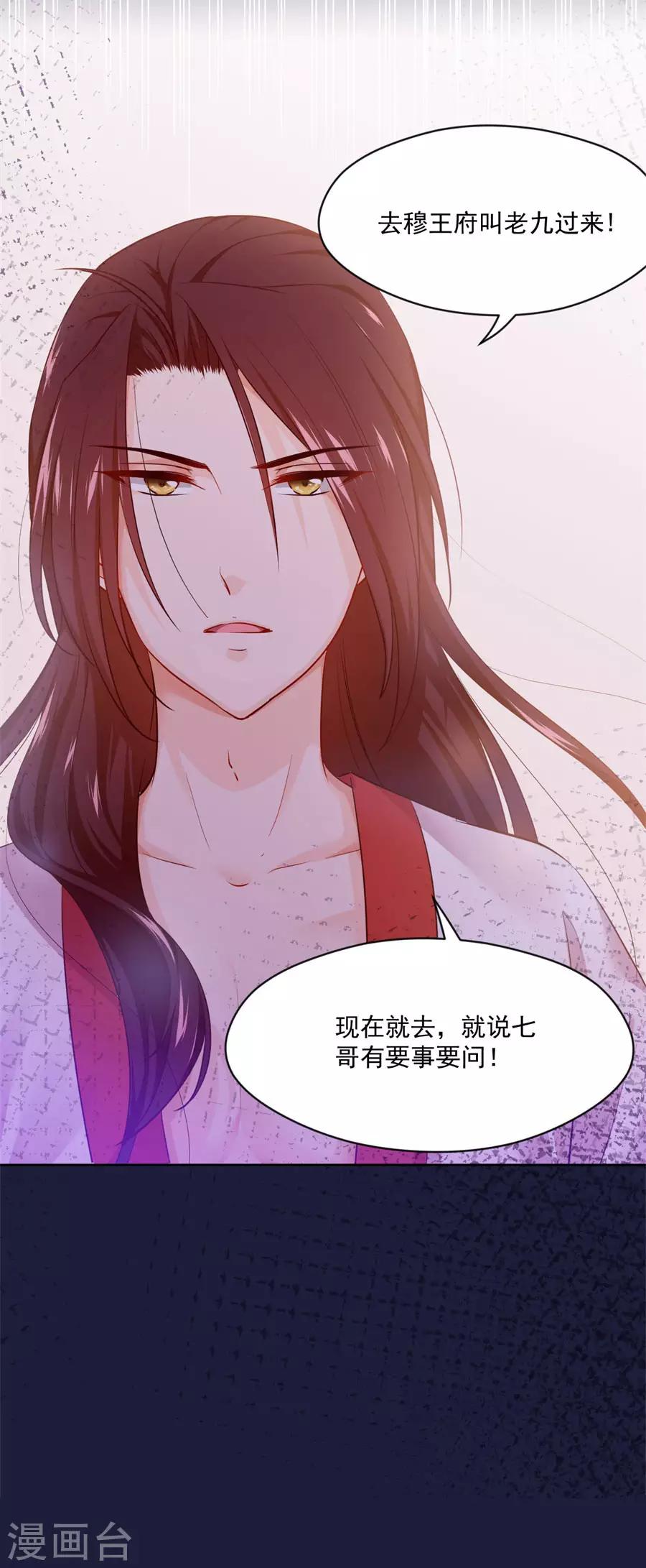第107话 七哥你疯了吗-第107话