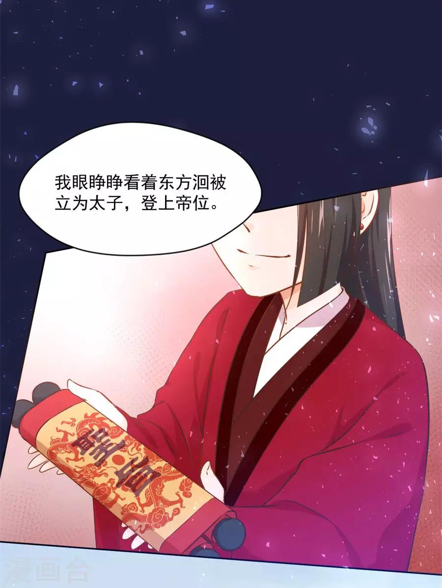 第109话 背地里他是另一个人-第109话