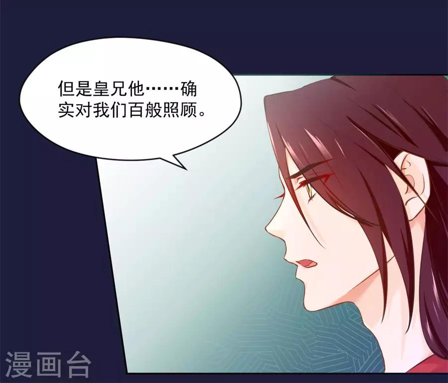 第109话 背地里他是另一个人-第109话