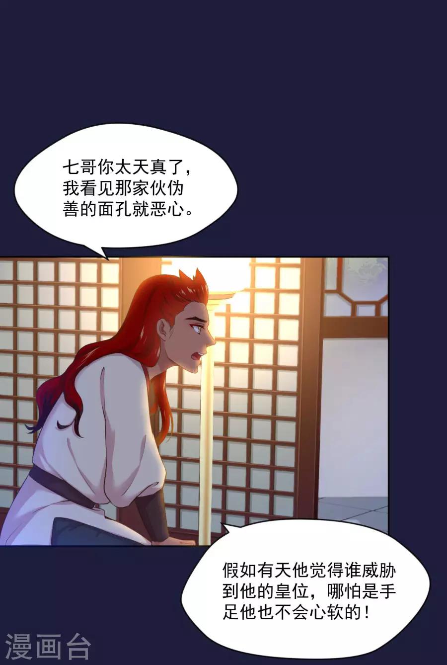 第109话 背地里他是另一个人-第109话