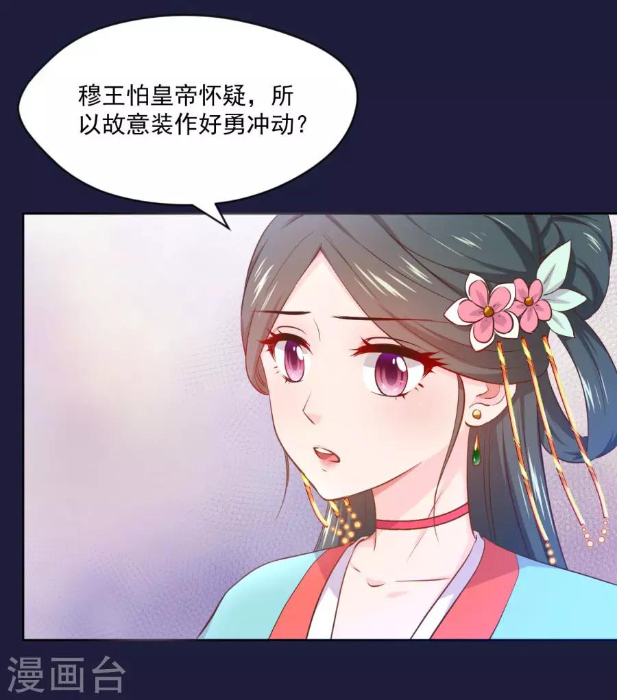 第109话 背地里他是另一个人-第109话