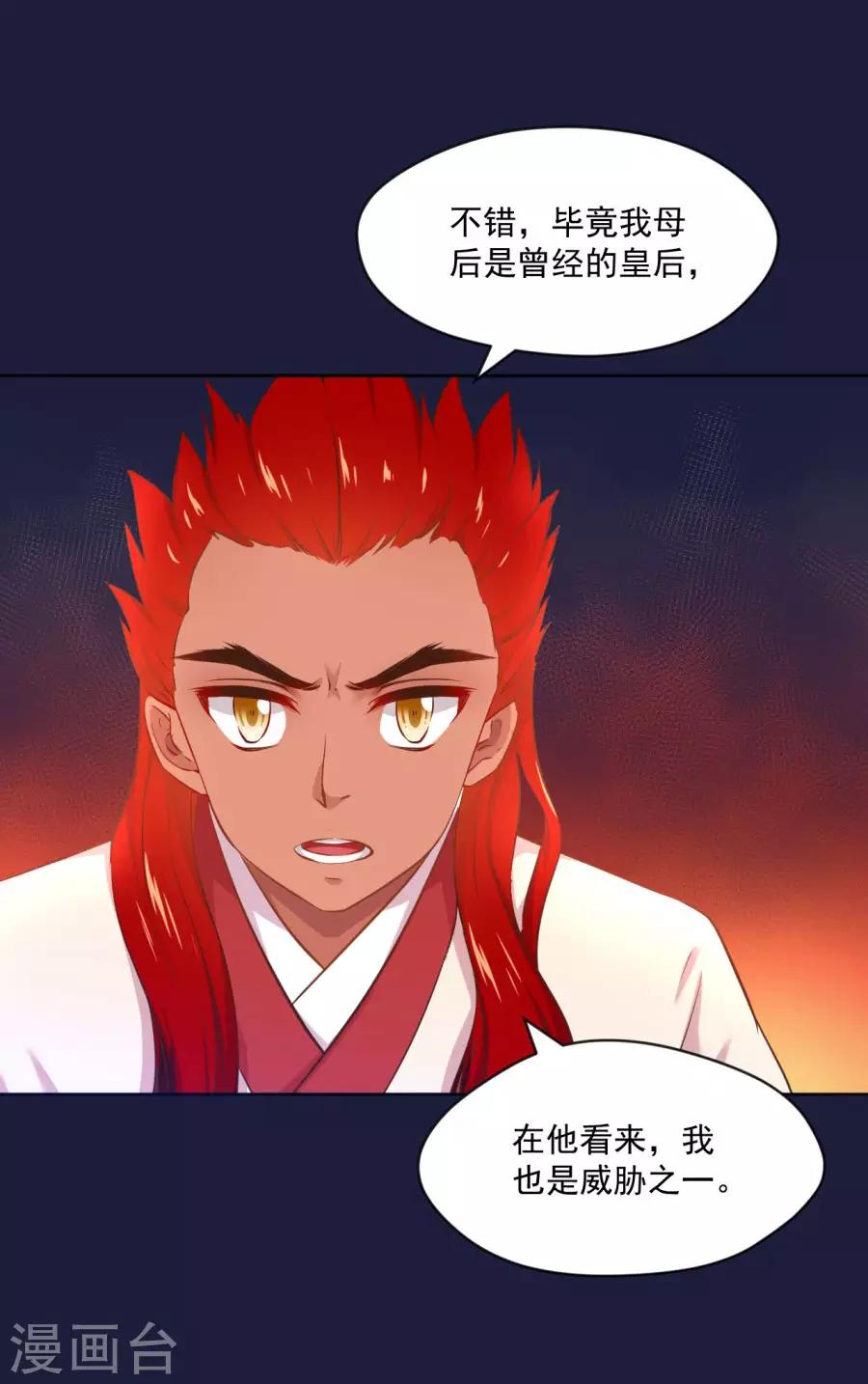 第109话 背地里他是另一个人-第109话