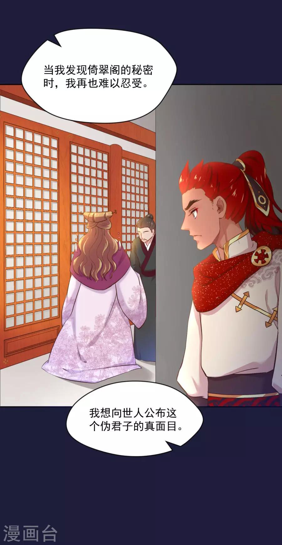 第109话 背地里他是另一个人-第109话