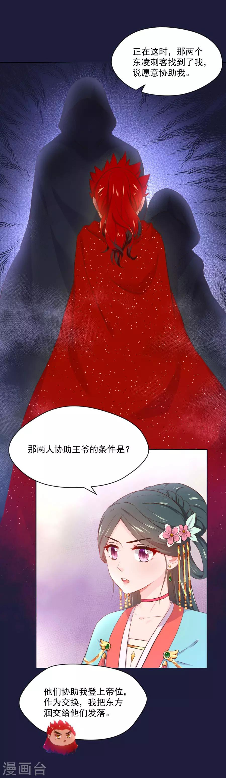 第109话 背地里他是另一个人-第109话