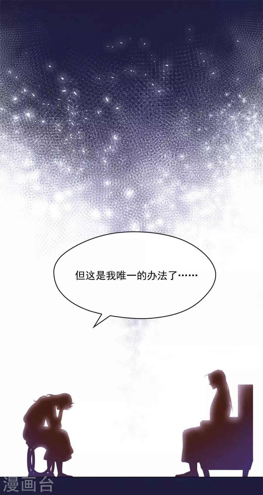 第109话 背地里他是另一个人-第109话