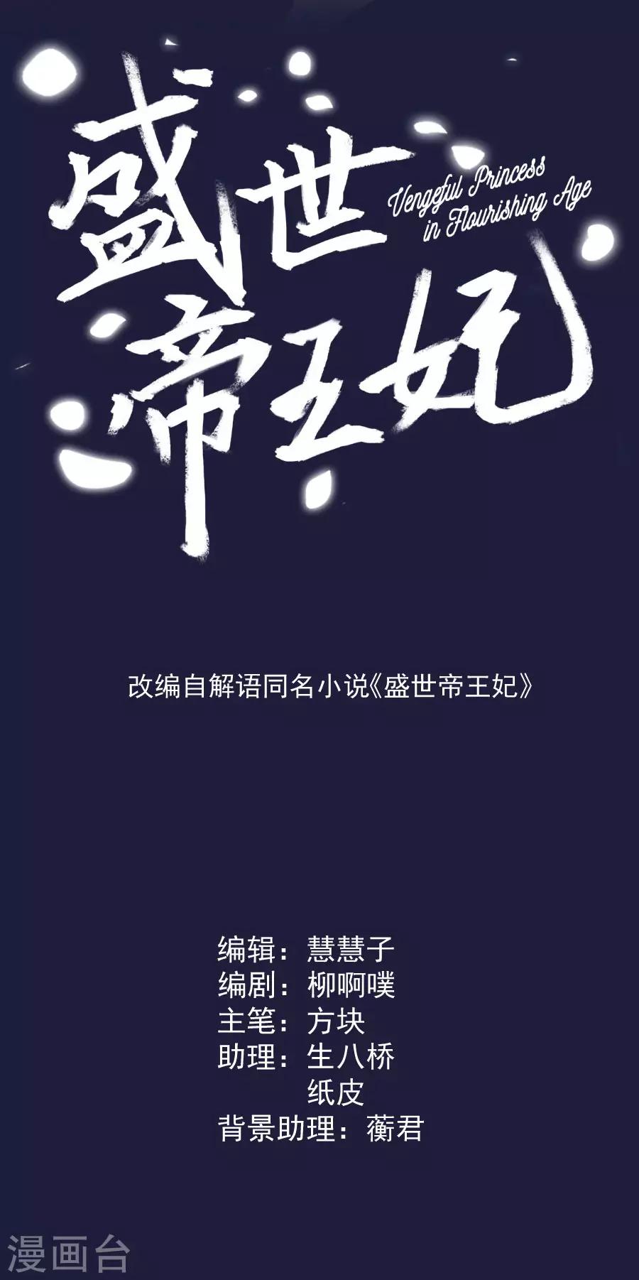 第109话 背地里他是另一个人-第109话