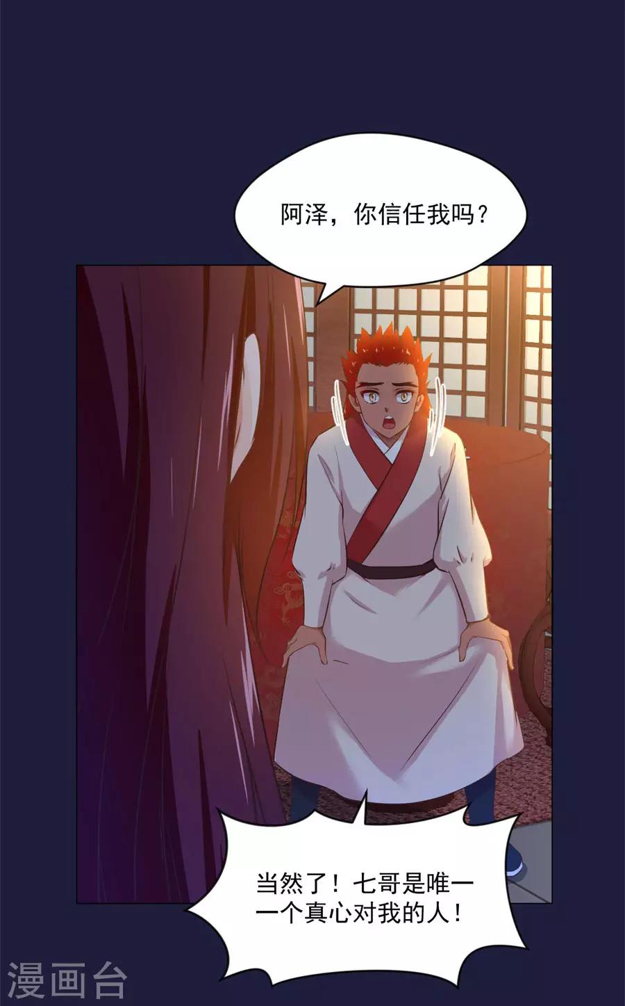 第109话 背地里他是另一个人-第109话