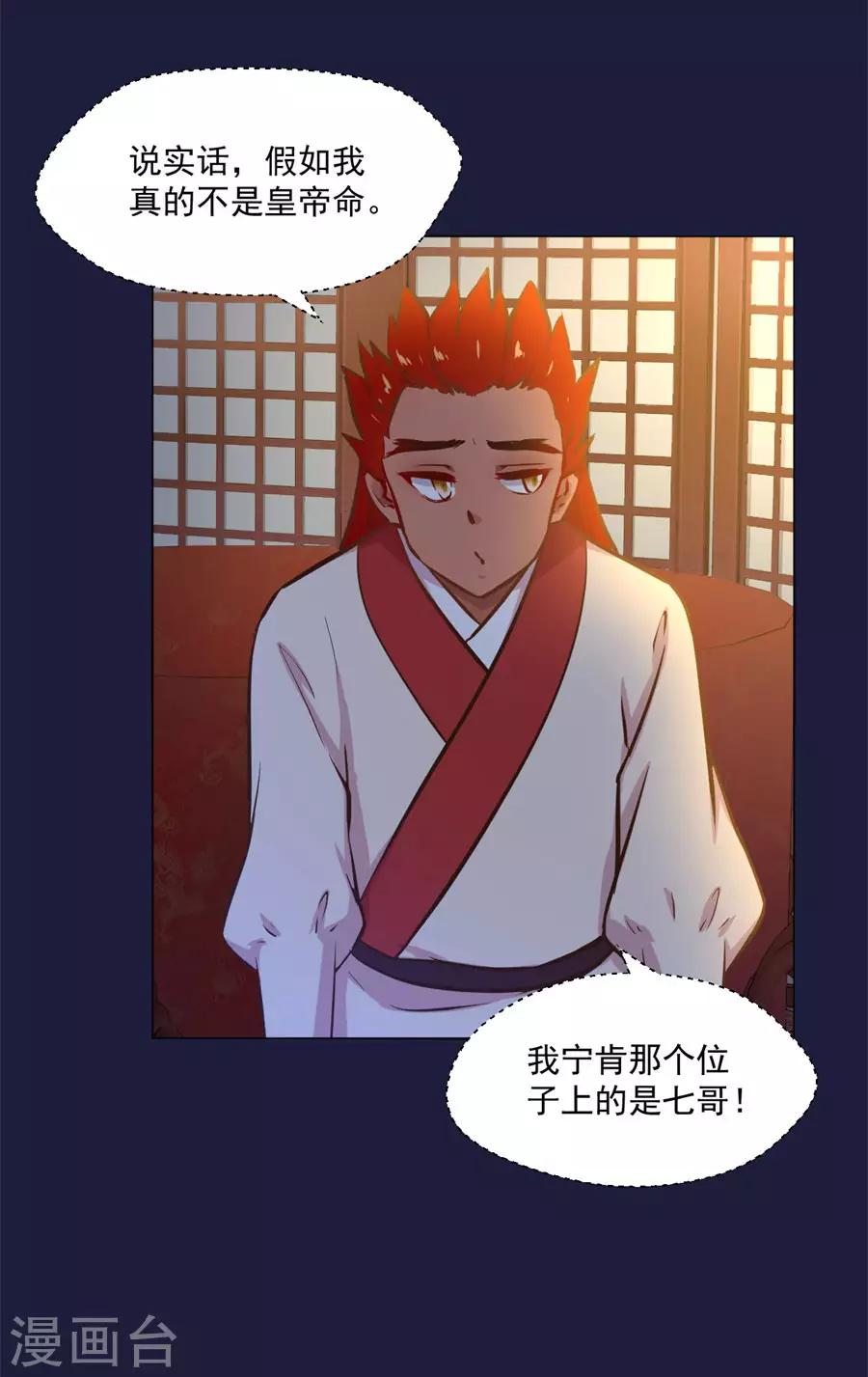 第109话 背地里他是另一个人-第109话