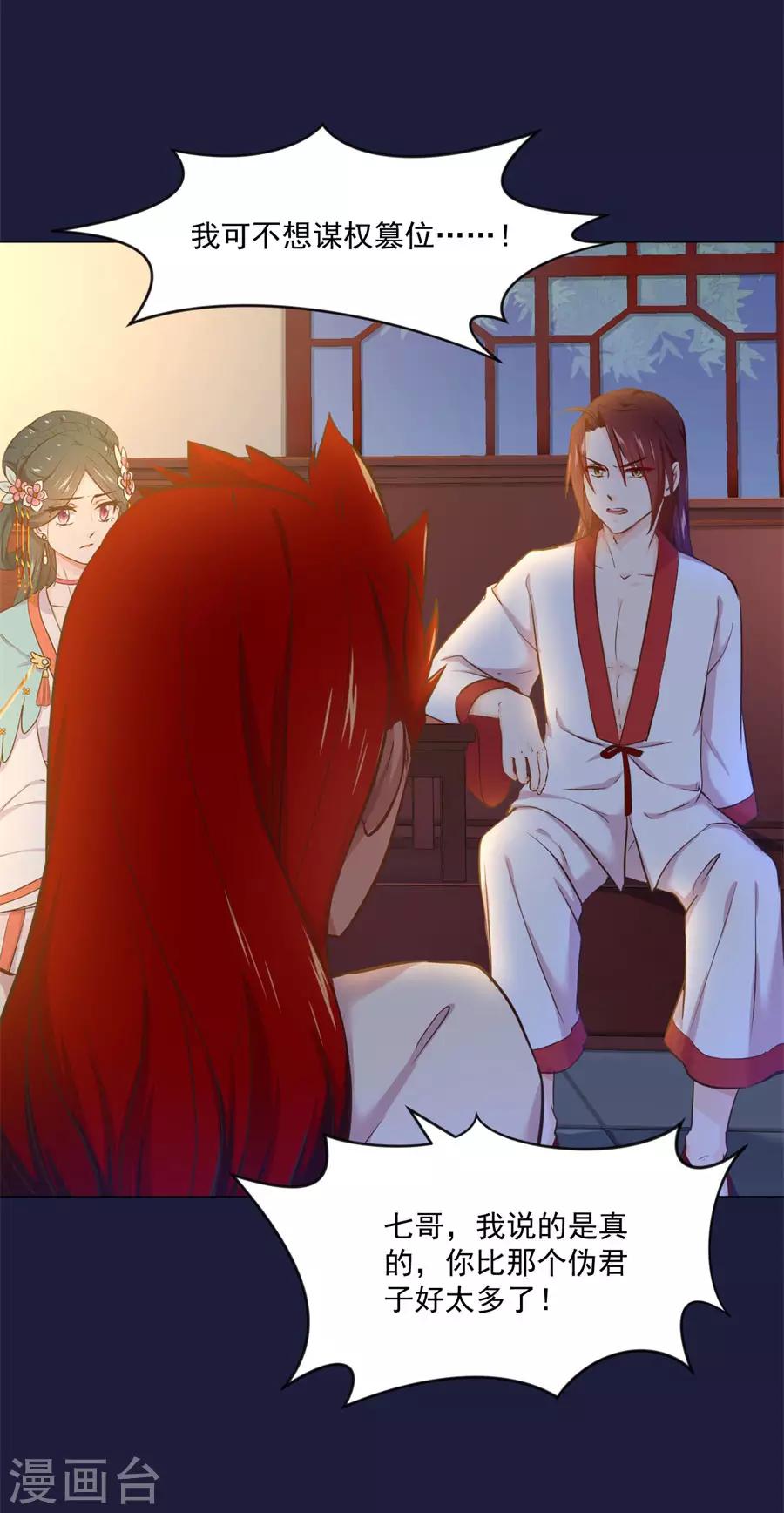 第109话 背地里他是另一个人-第109话
