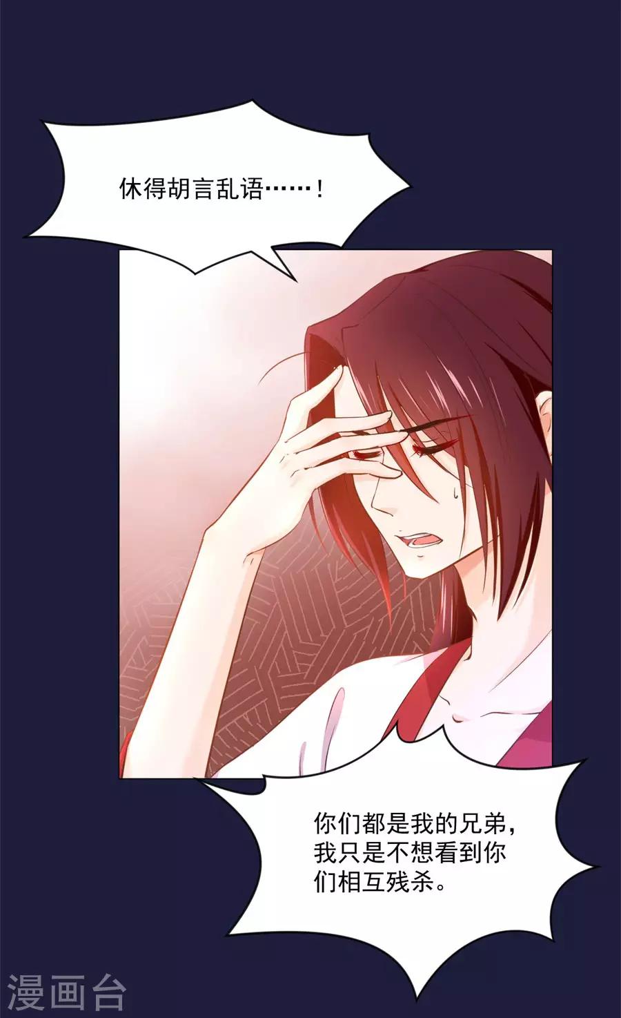 第109话 背地里他是另一个人-第109话
