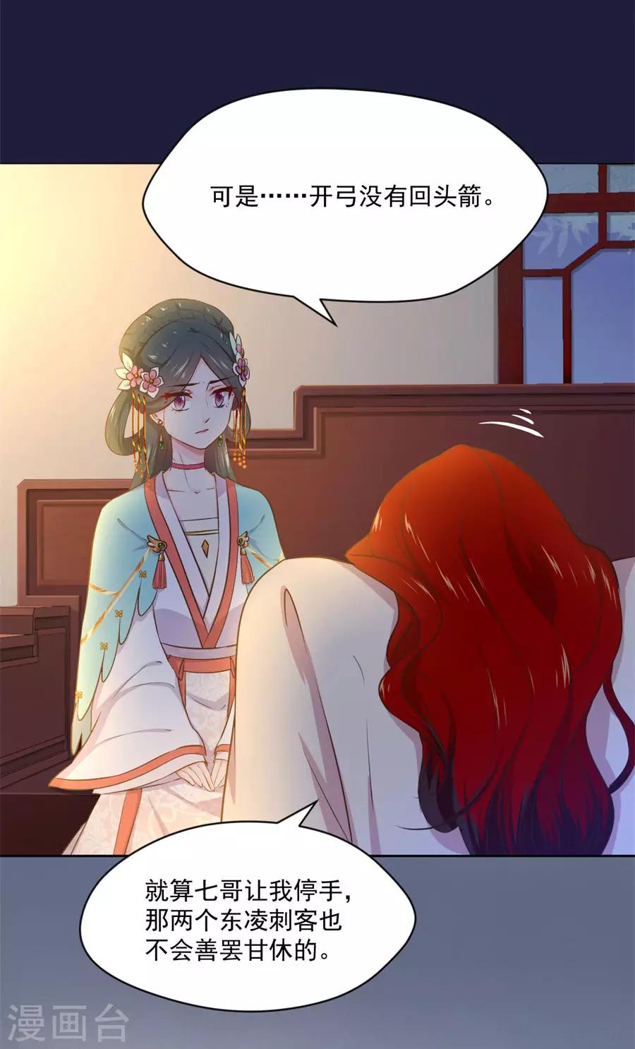 第109话 背地里他是另一个人-第109话