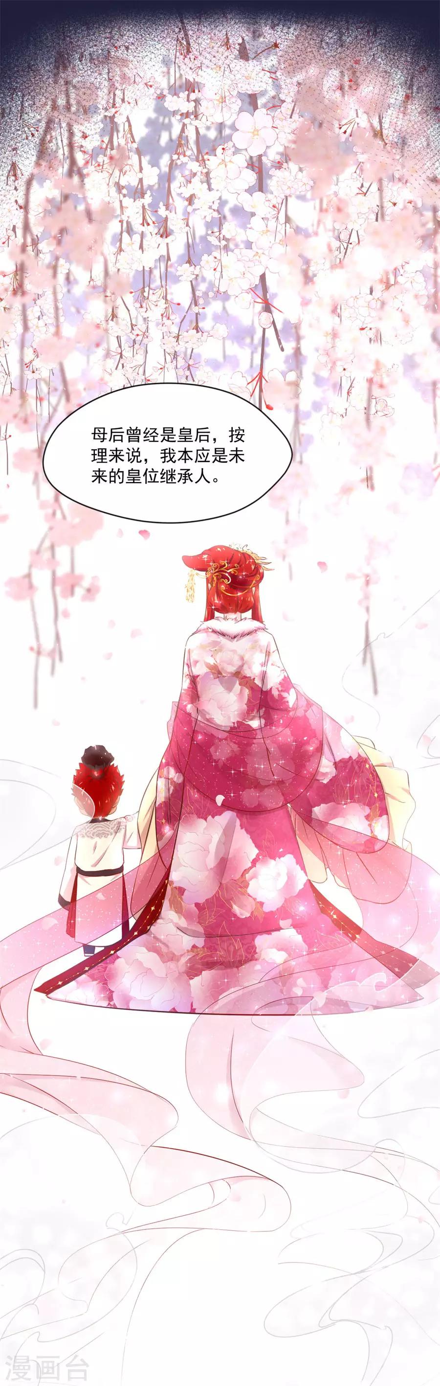 第109话 背地里他是另一个人-第109话