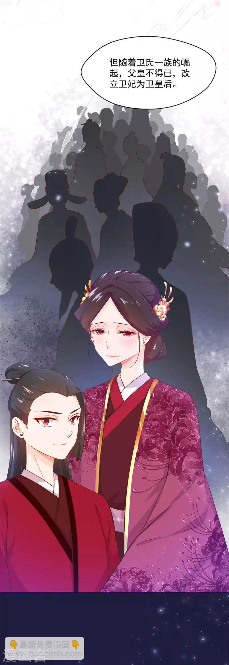 第109话 背地里他是另一个人-第109话