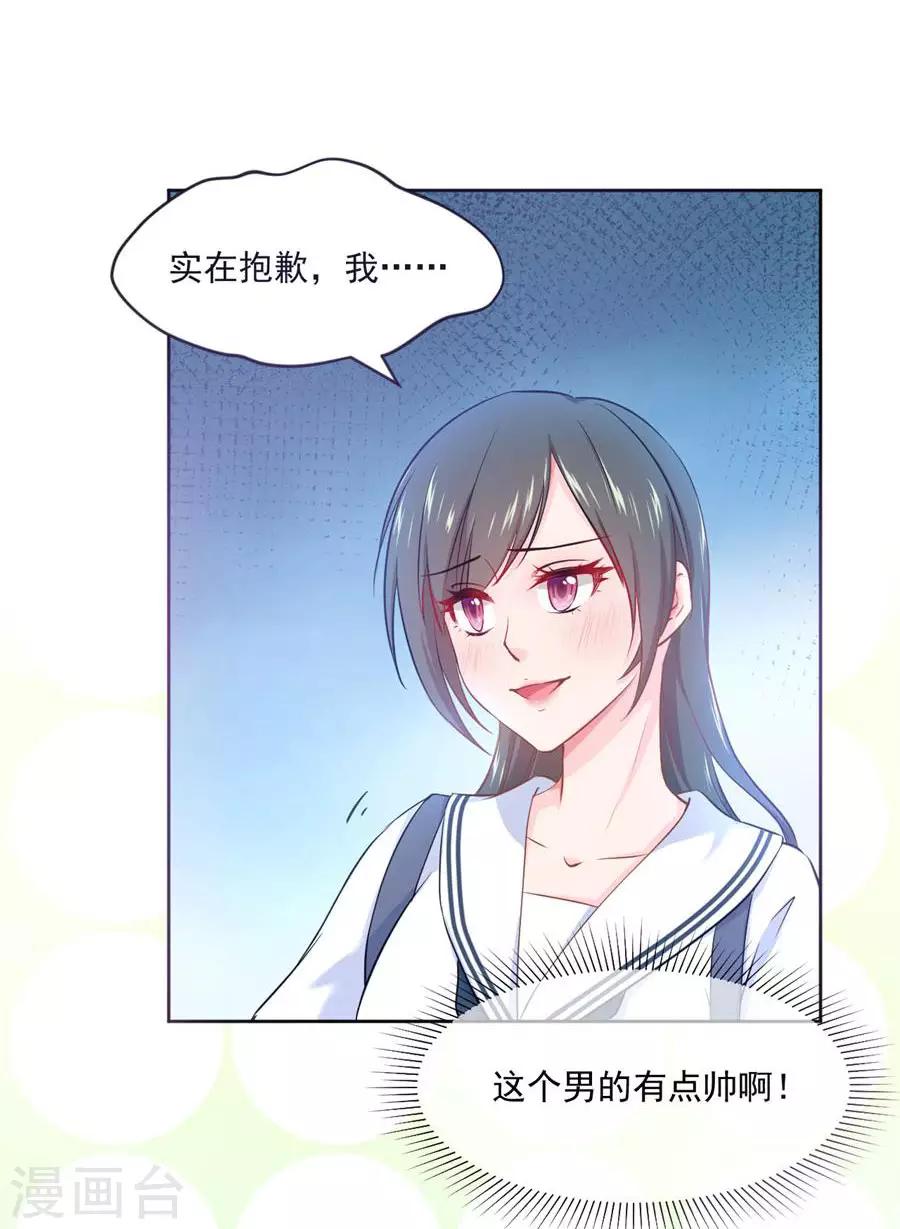 第111话 番外：千雪的梦-第111话