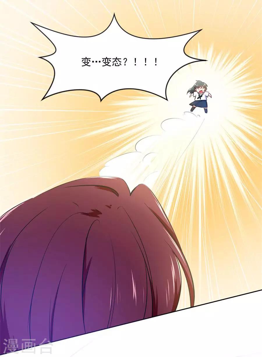 第111话 番外：千雪的梦-第111话