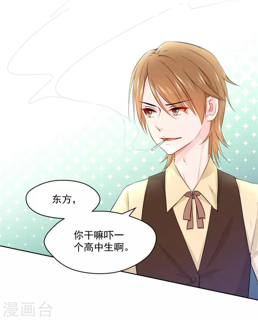 第111话 番外：千雪的梦-第111话
