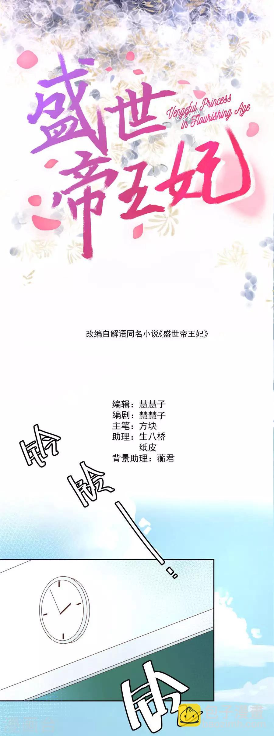 第111话 番外：千雪的梦-第111话