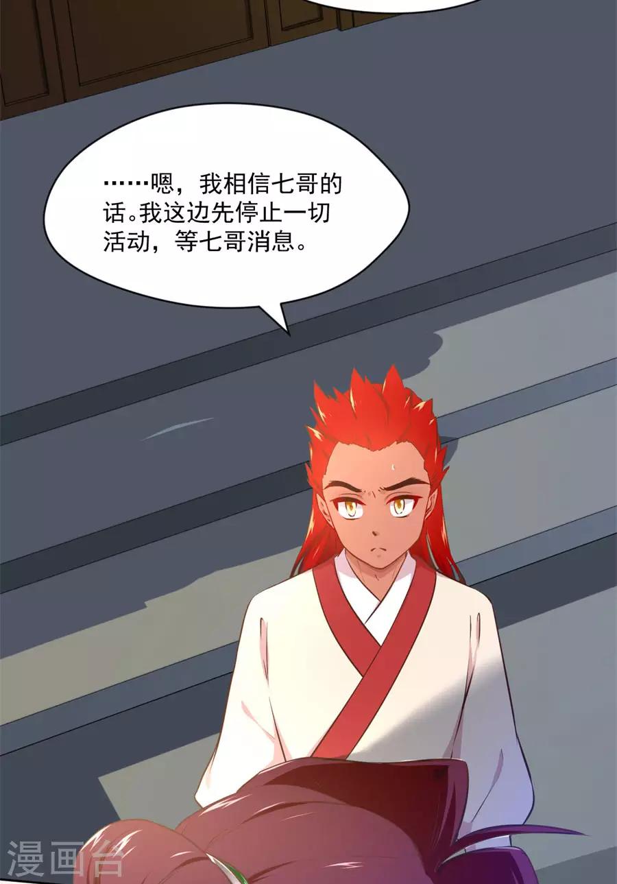 第113话 奴家都说没有了-第113话